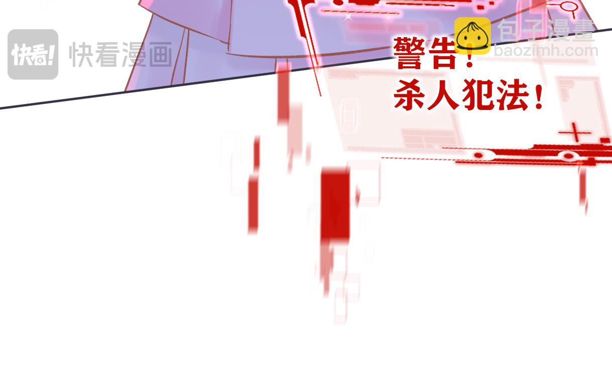 第33话 该安分的应该是你(1/2)-第33话