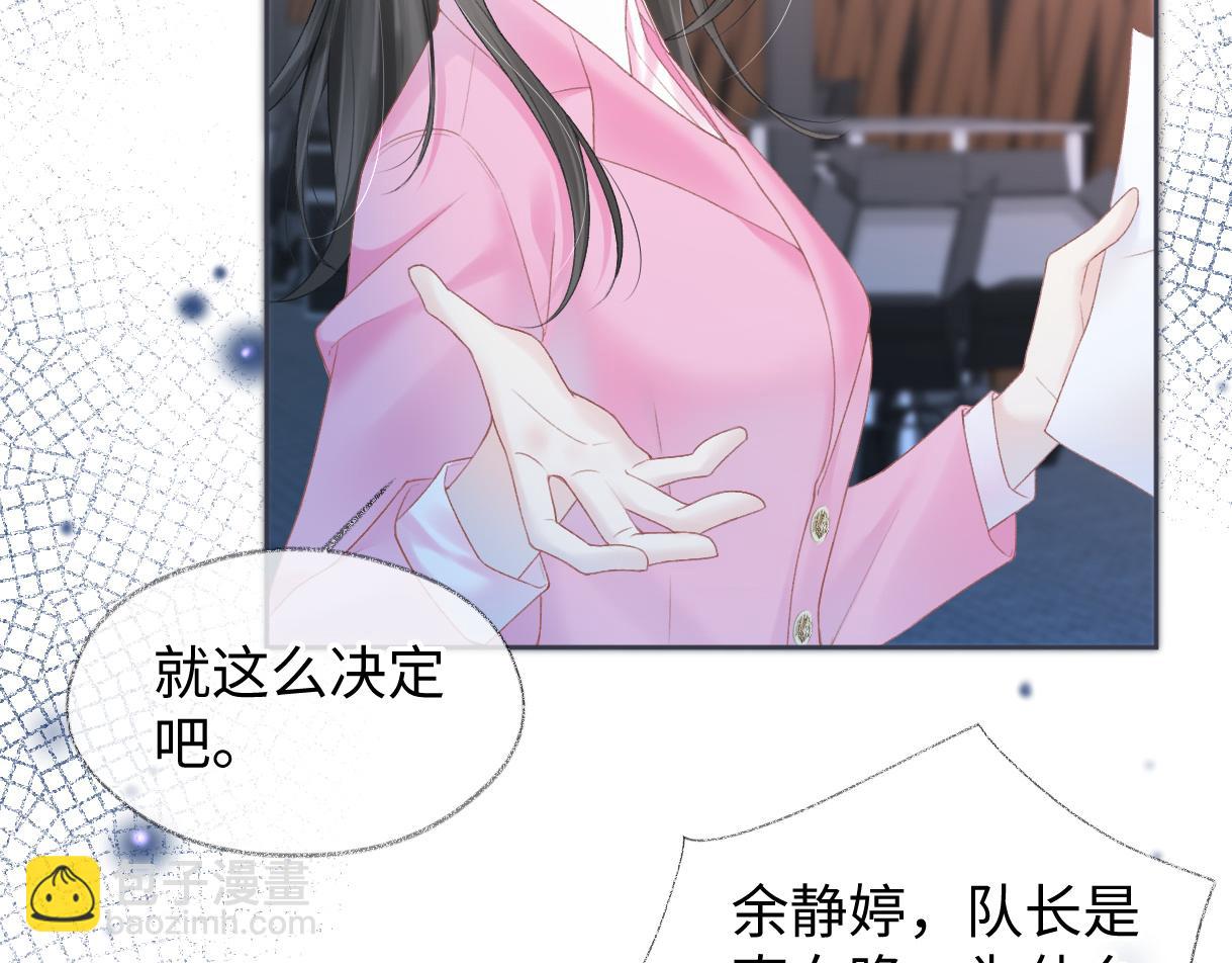 第33话 该安分的应该是你(1/2)-第33话