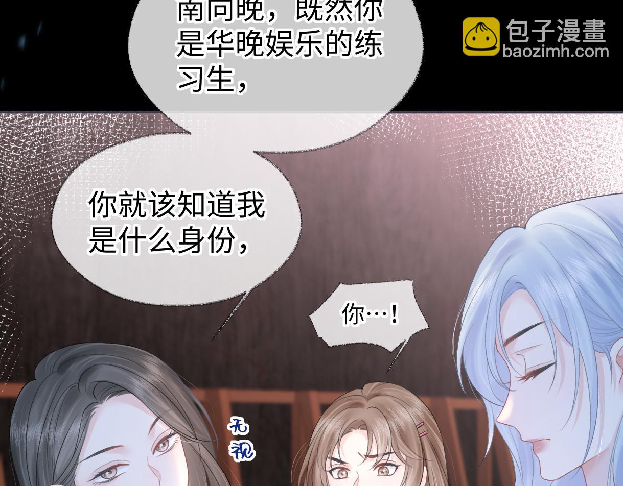 第33话 该安分的应该是你(1/2)-第33话