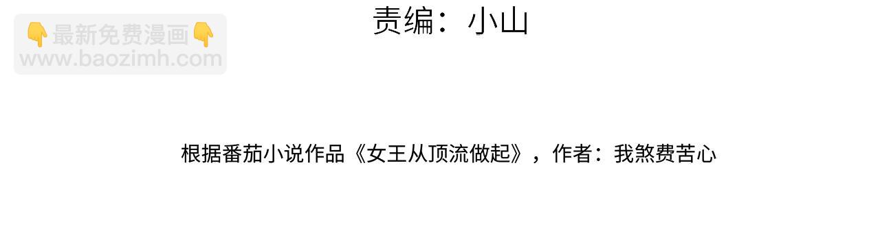 第33话 该安分的应该是你(1/2)-第33话