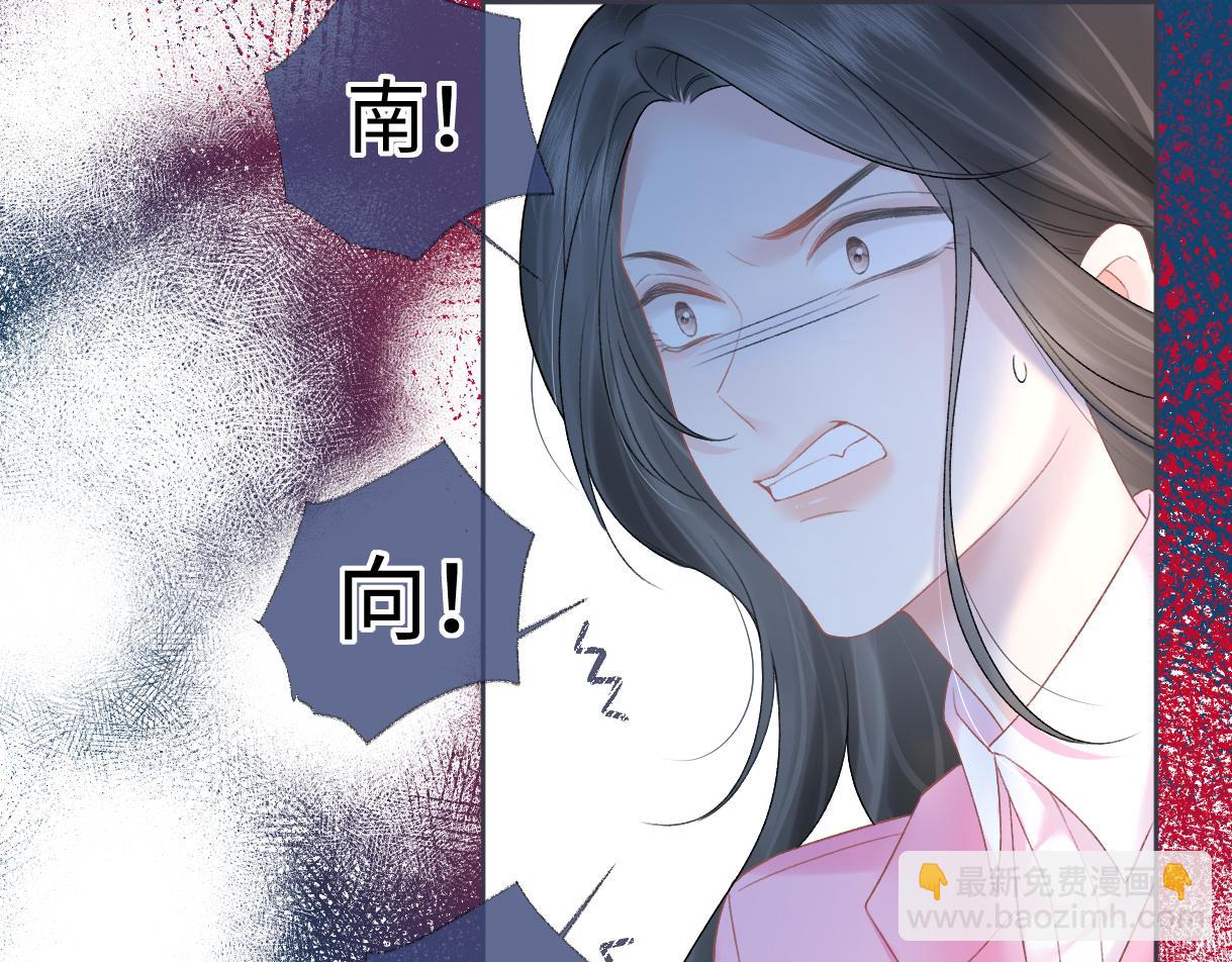 第33话 该安分的应该是你(1/2)-第33话