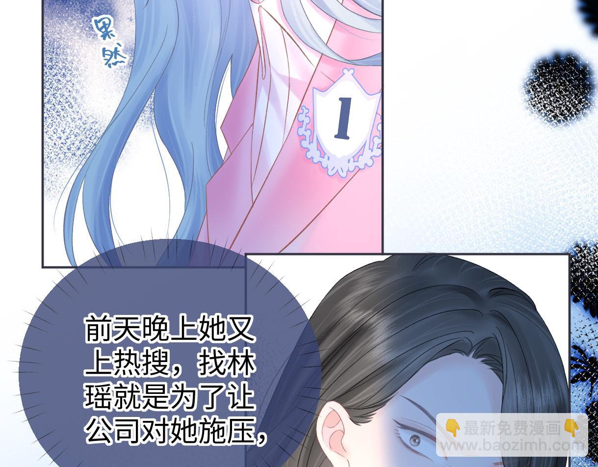 第33话 该安分的应该是你(1/2)-第33话