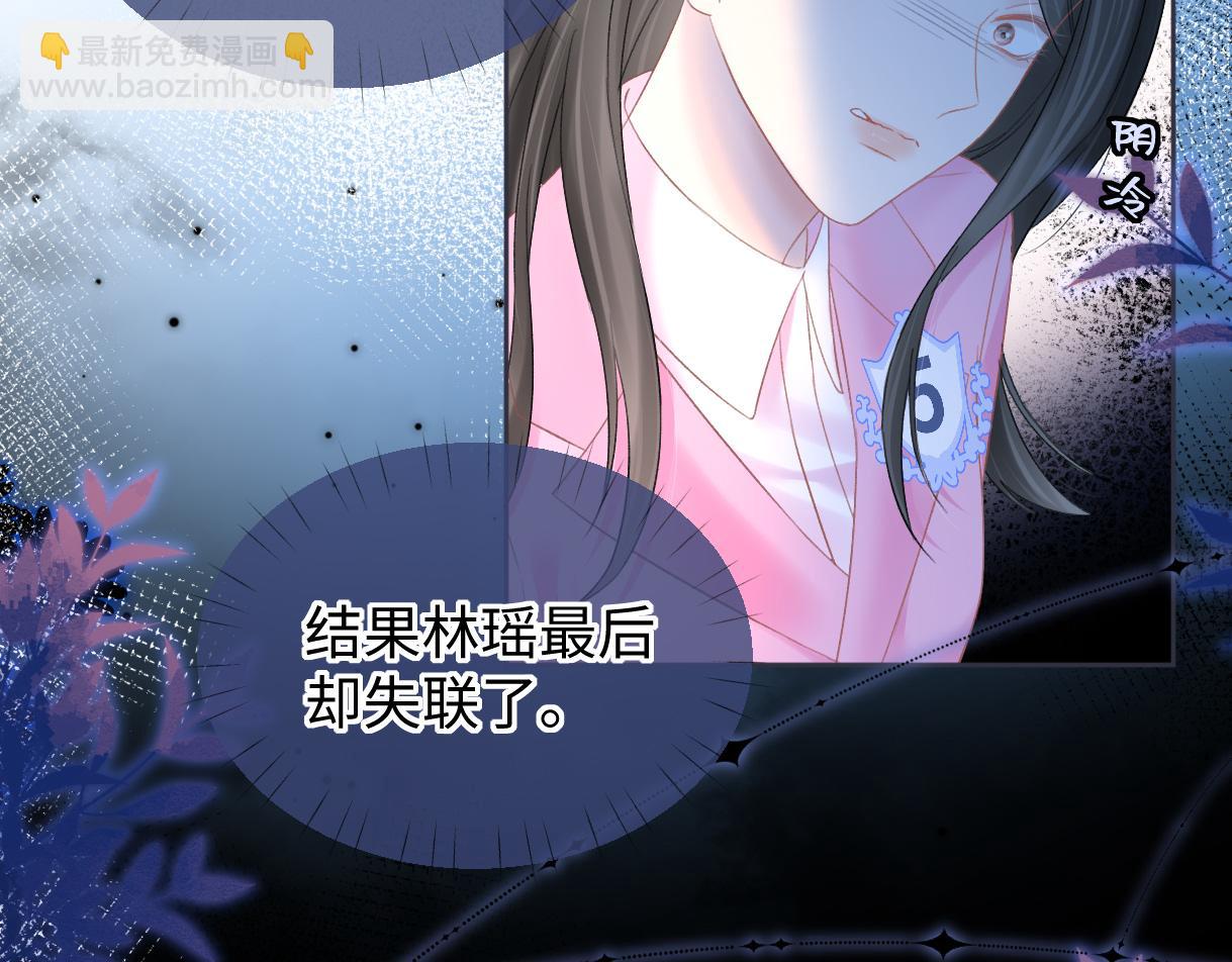 第33话 该安分的应该是你(1/2)-第33话