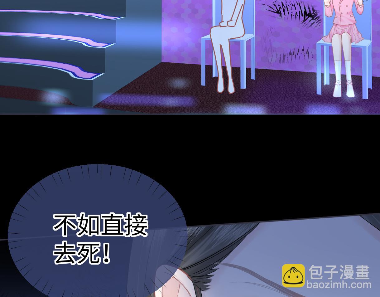 第33话 该安分的应该是你(1/2)-第33话