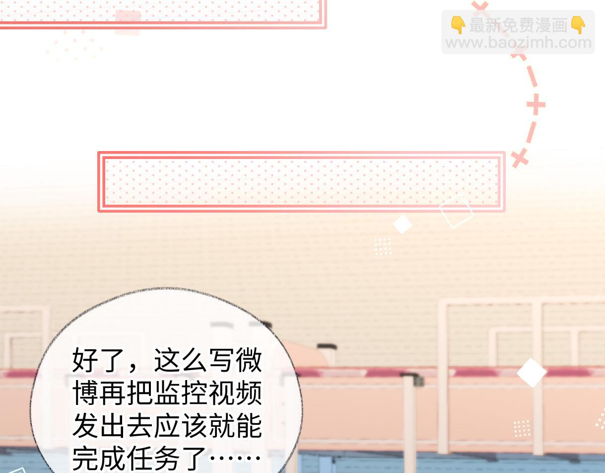 第37话 眼中的宝石(1/2)-第37话