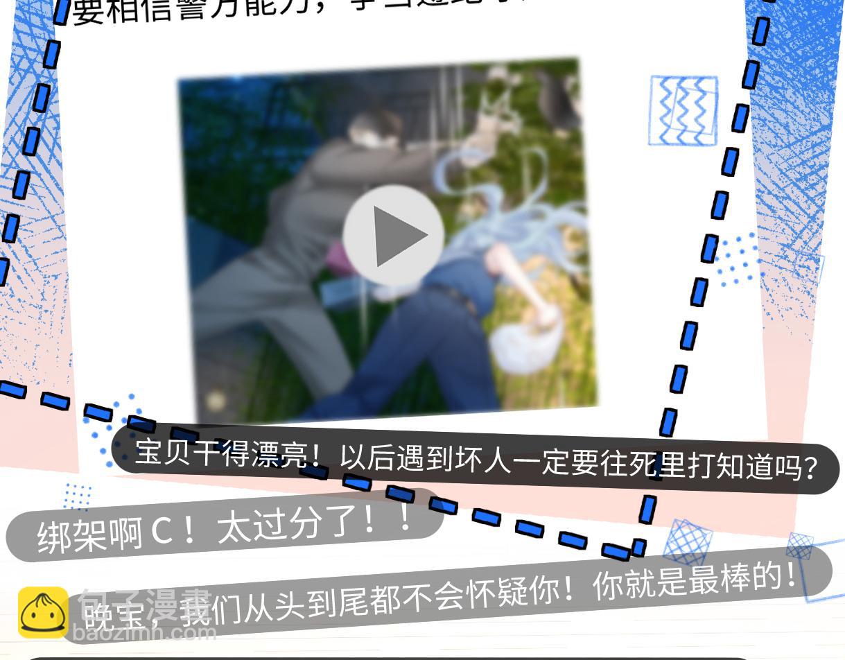 第37话 眼中的宝石(1/2)-第37话