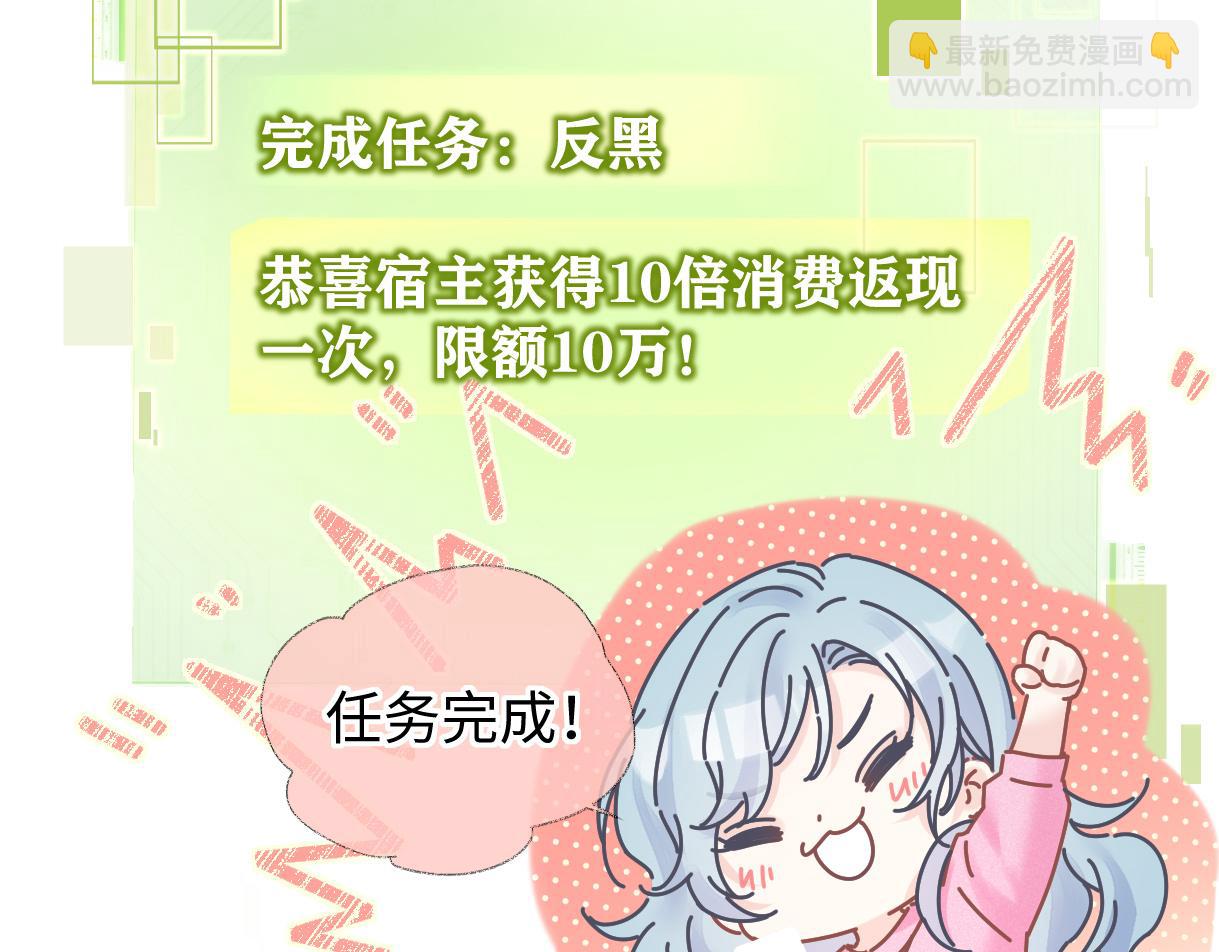 第37话 眼中的宝石(1/2)-第37话