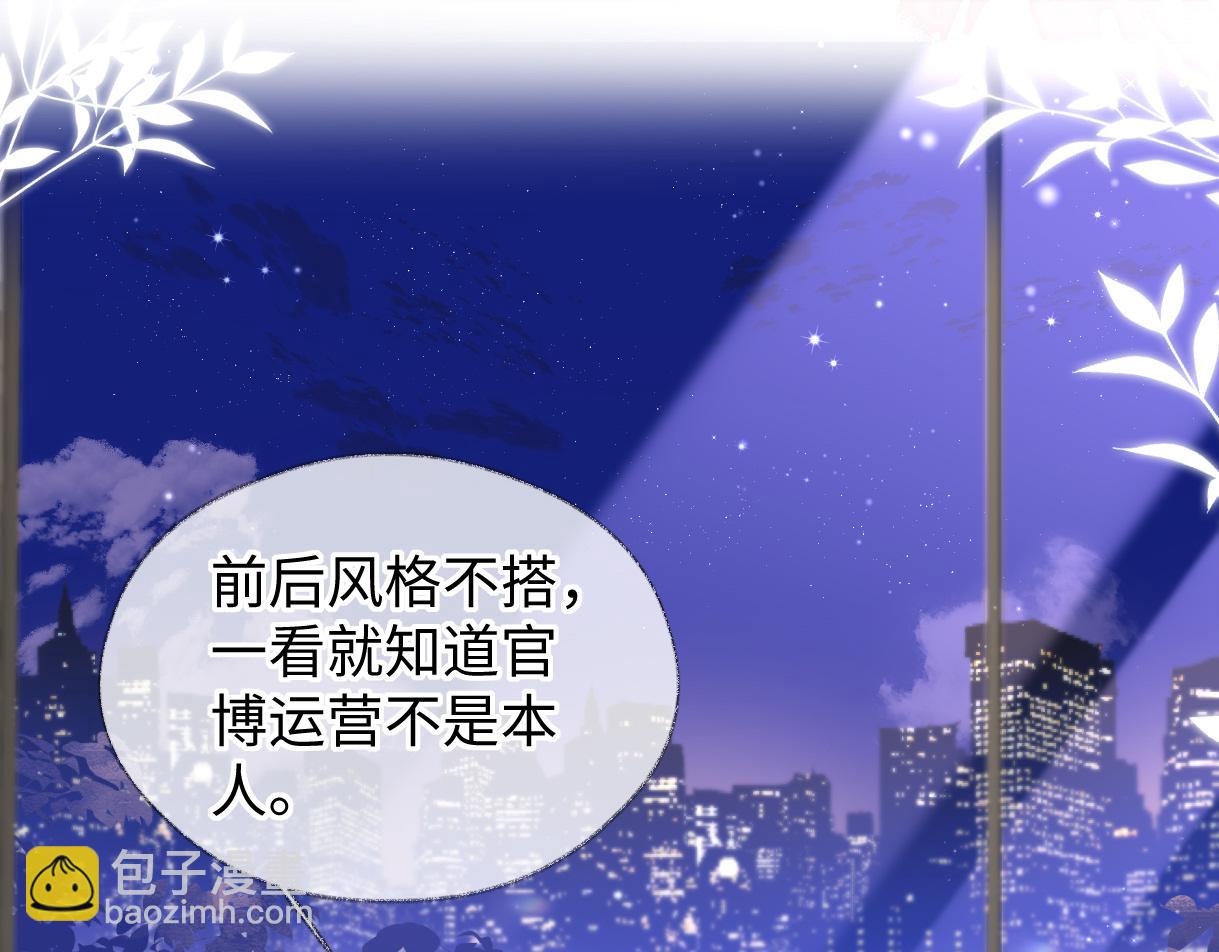 第37话 眼中的宝石(1/2)-第37话