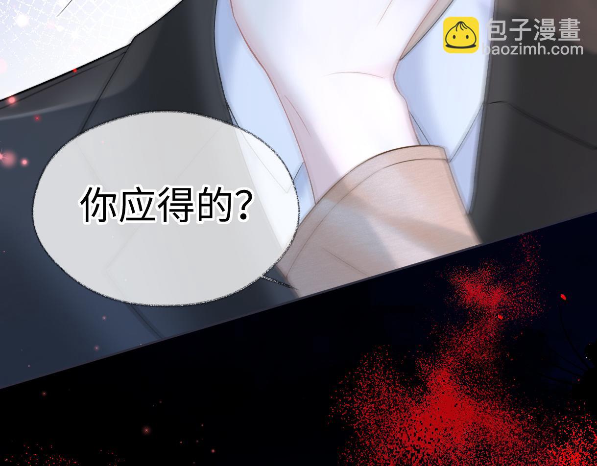 第39话 敢花我的钱？(1/2)-第39话