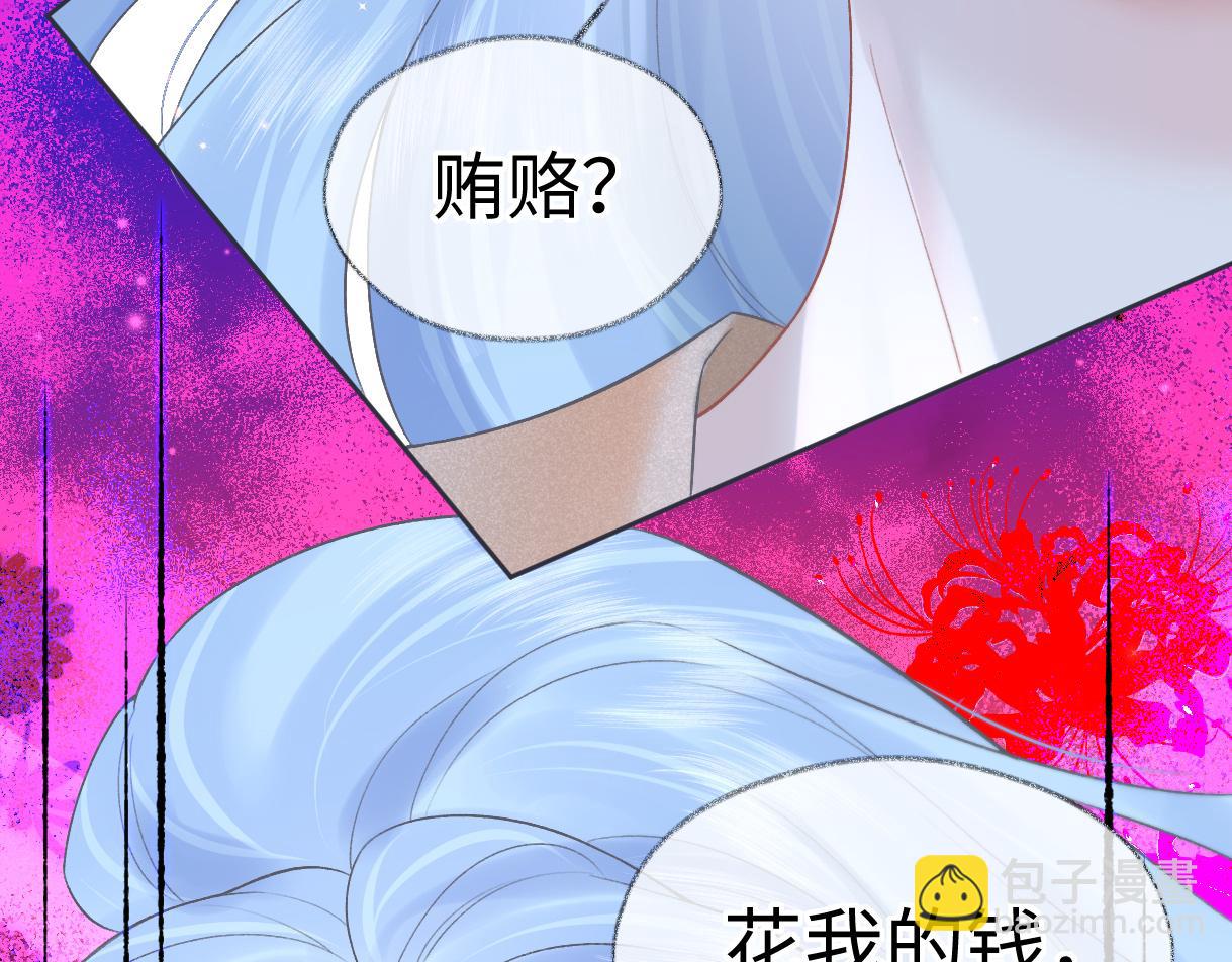第39话 敢花我的钱？(1/2)-第39话