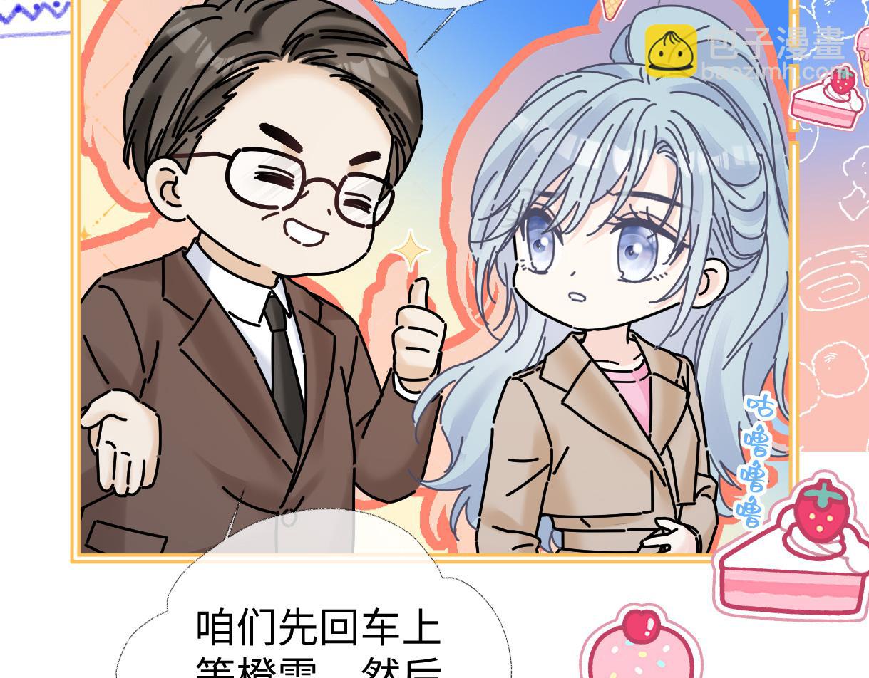 第39话 敢花我的钱？(1/2)-第39话