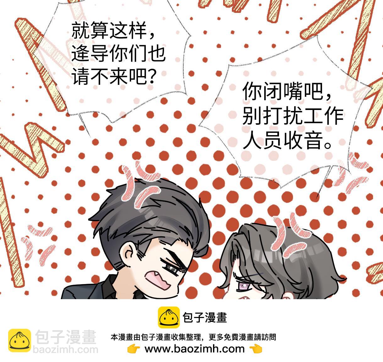 第45话 起猛了，开始嗑CP(1/2)-第45话