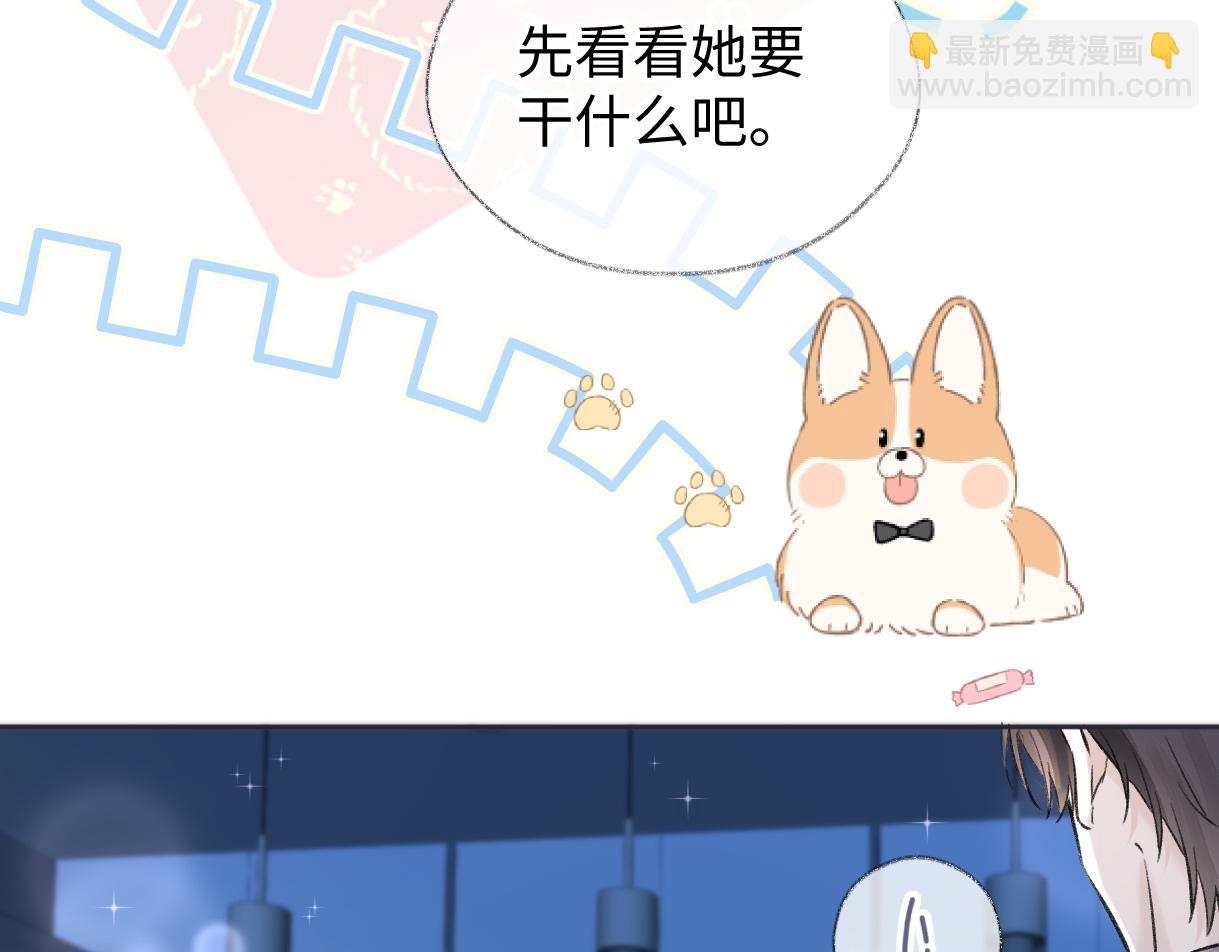 第53话 甜蜜时刻(1/2)-第53话