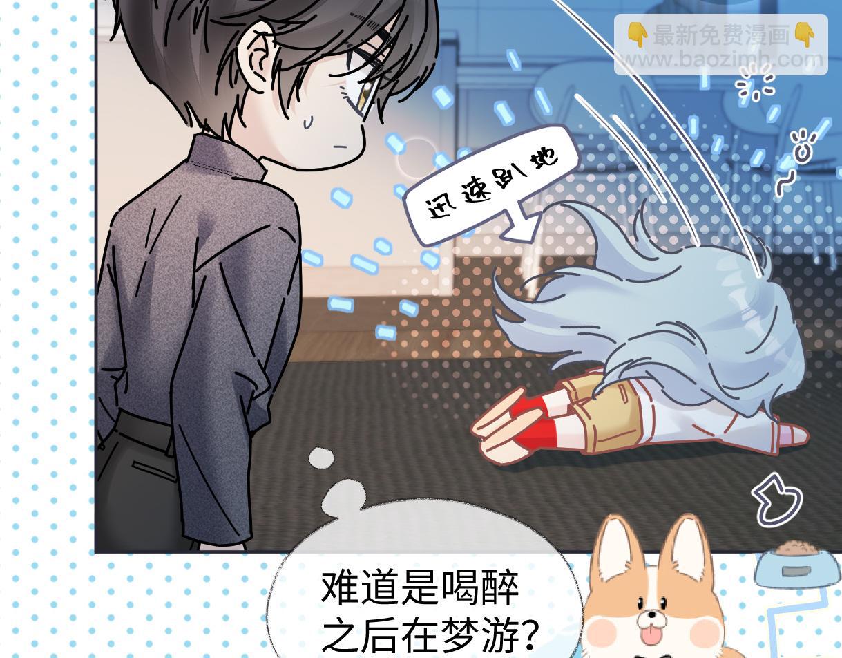 第53话 甜蜜时刻(1/2)-第53话