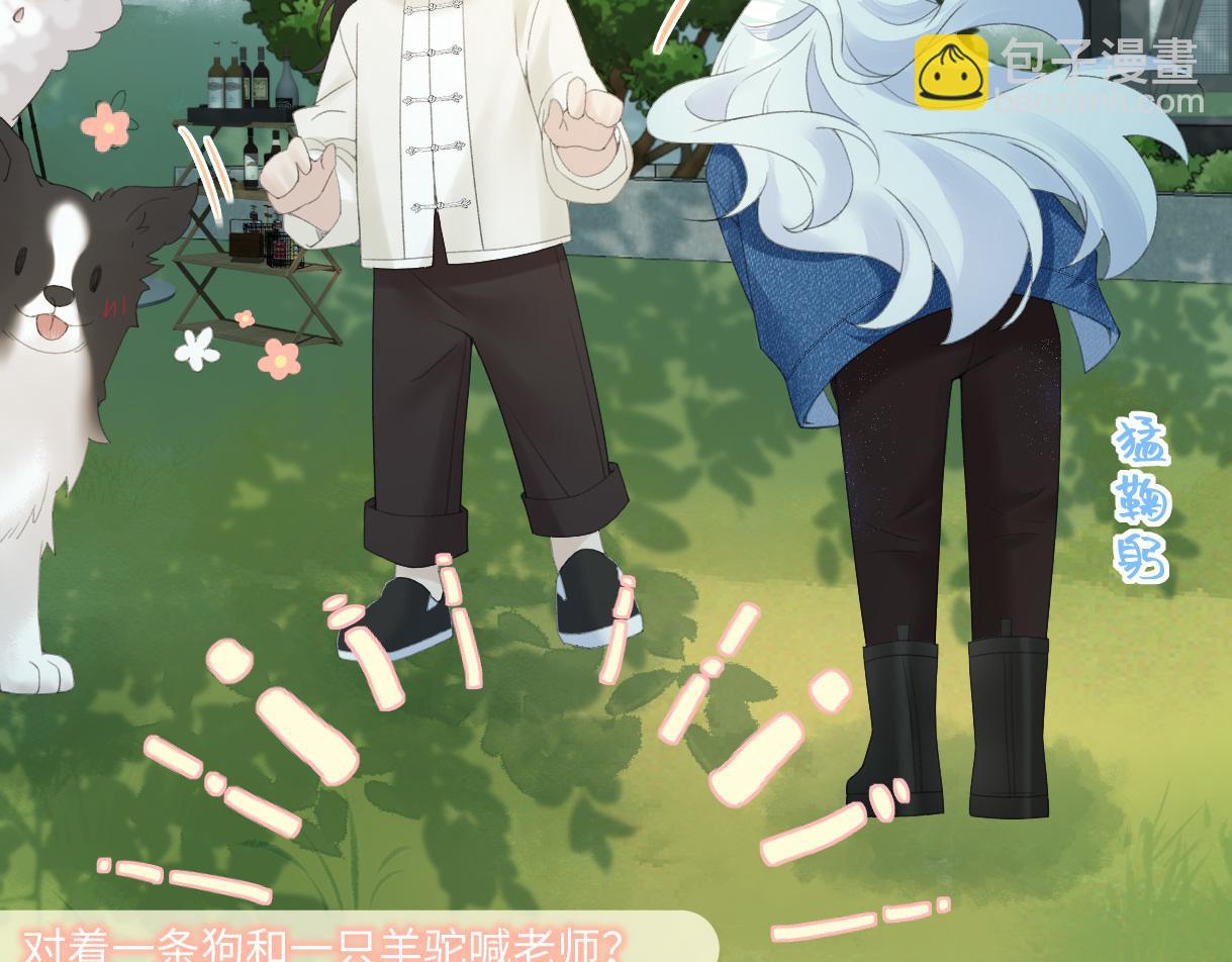 第55话 无耻&ldquo;少爷&rdquo;(1/2)-第55话