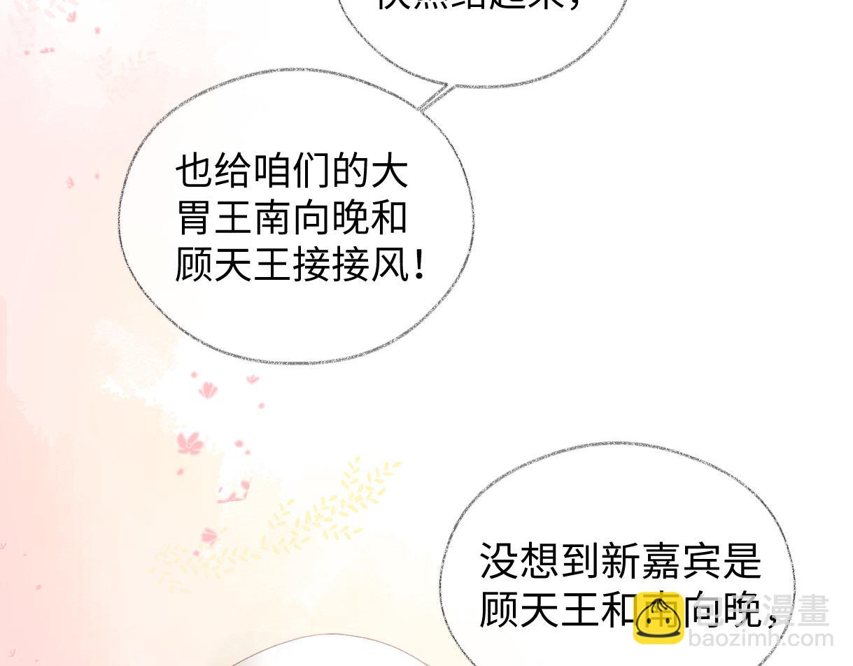 第55话 无耻&ldquo;少爷&rdquo;(1/2)-第55话