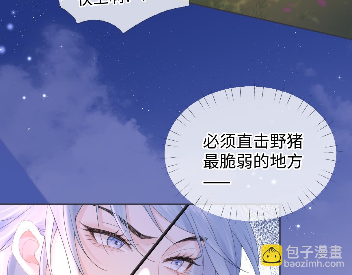 第57话 我愿意等(1/2)-第57话