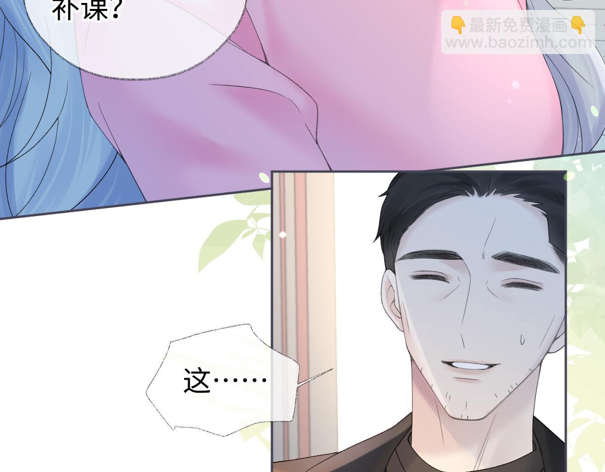第60话 &ldquo;顾老师&rdquo;在线教学(1/2)-第61话