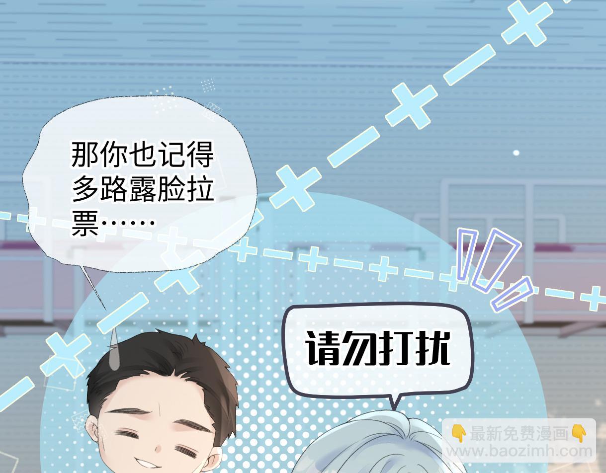 第60话 &ldquo;顾老师&rdquo;在线教学(1/2)-第61话