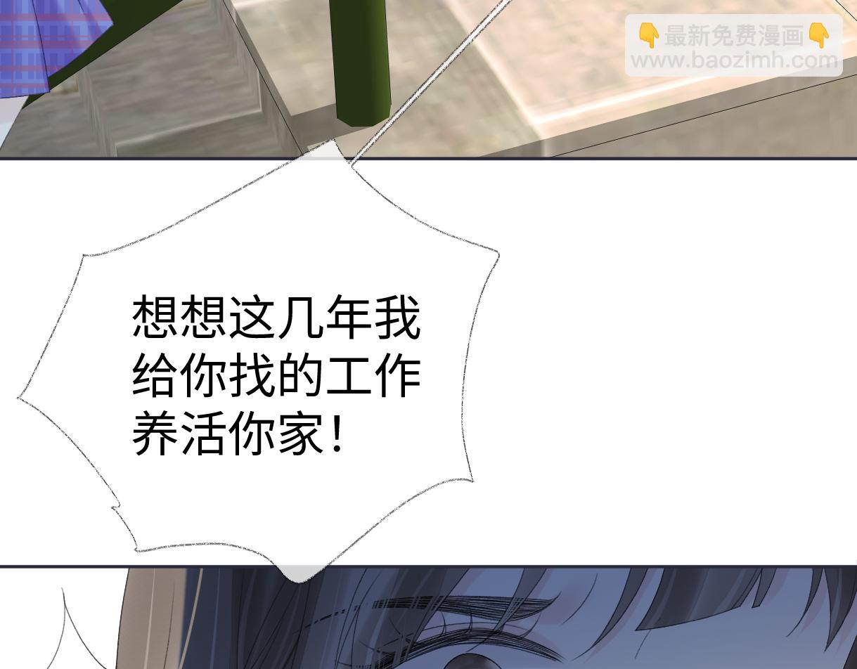 第66话 教训败类(1/2)-第67话