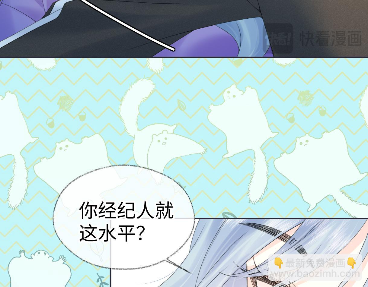 第66话 教训败类(1/2)-第67话