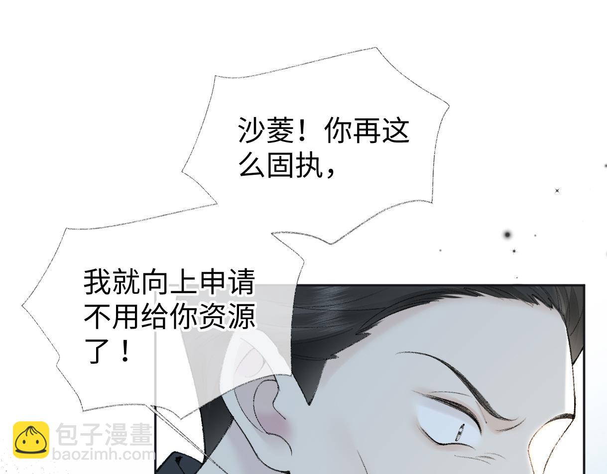 第66话 教训败类(1/2)-第67话