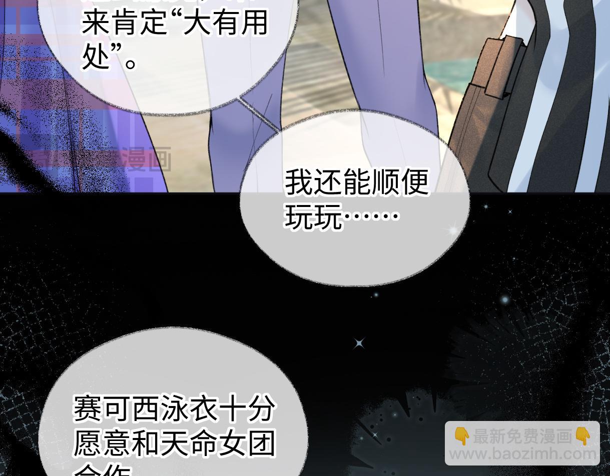 第66话 教训败类(1/2)-第67话