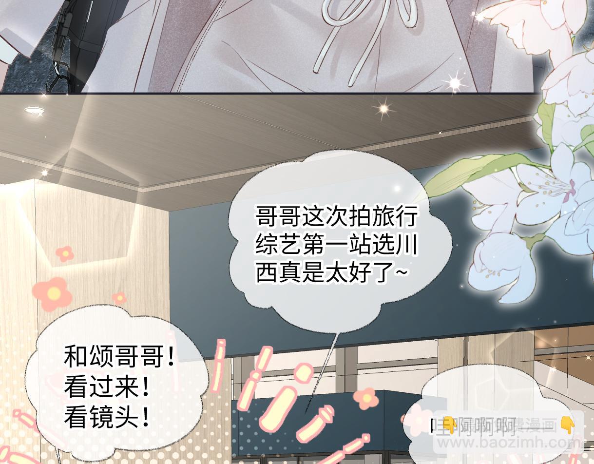 第68话 接机(1/2)-第69话