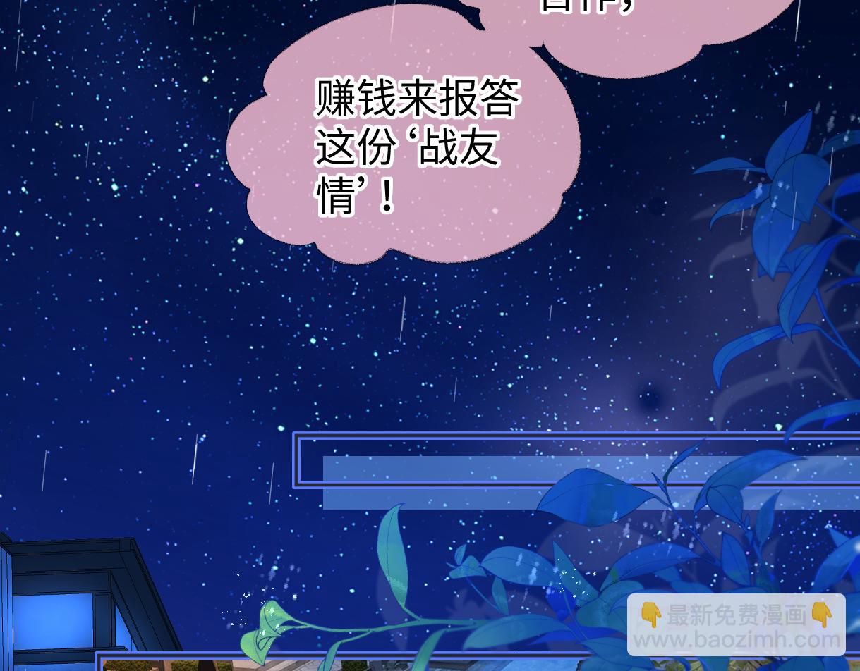 第74话 雨中牵手(1/2)-第75话