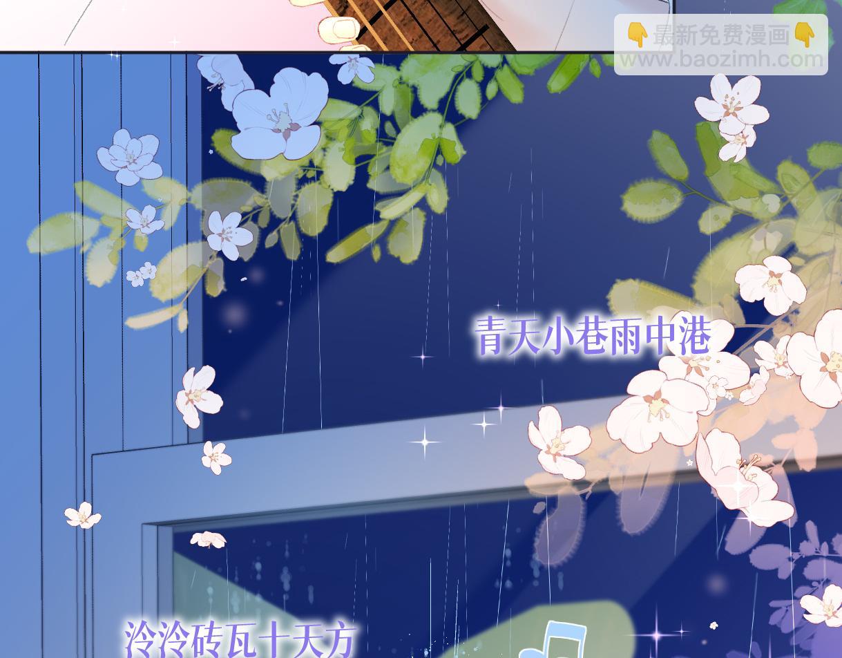 第74话 雨中牵手(1/2)-第75话