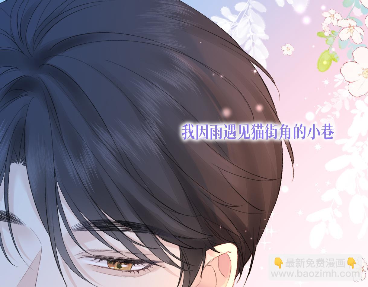 第74话 雨中牵手(1/2)-第75话