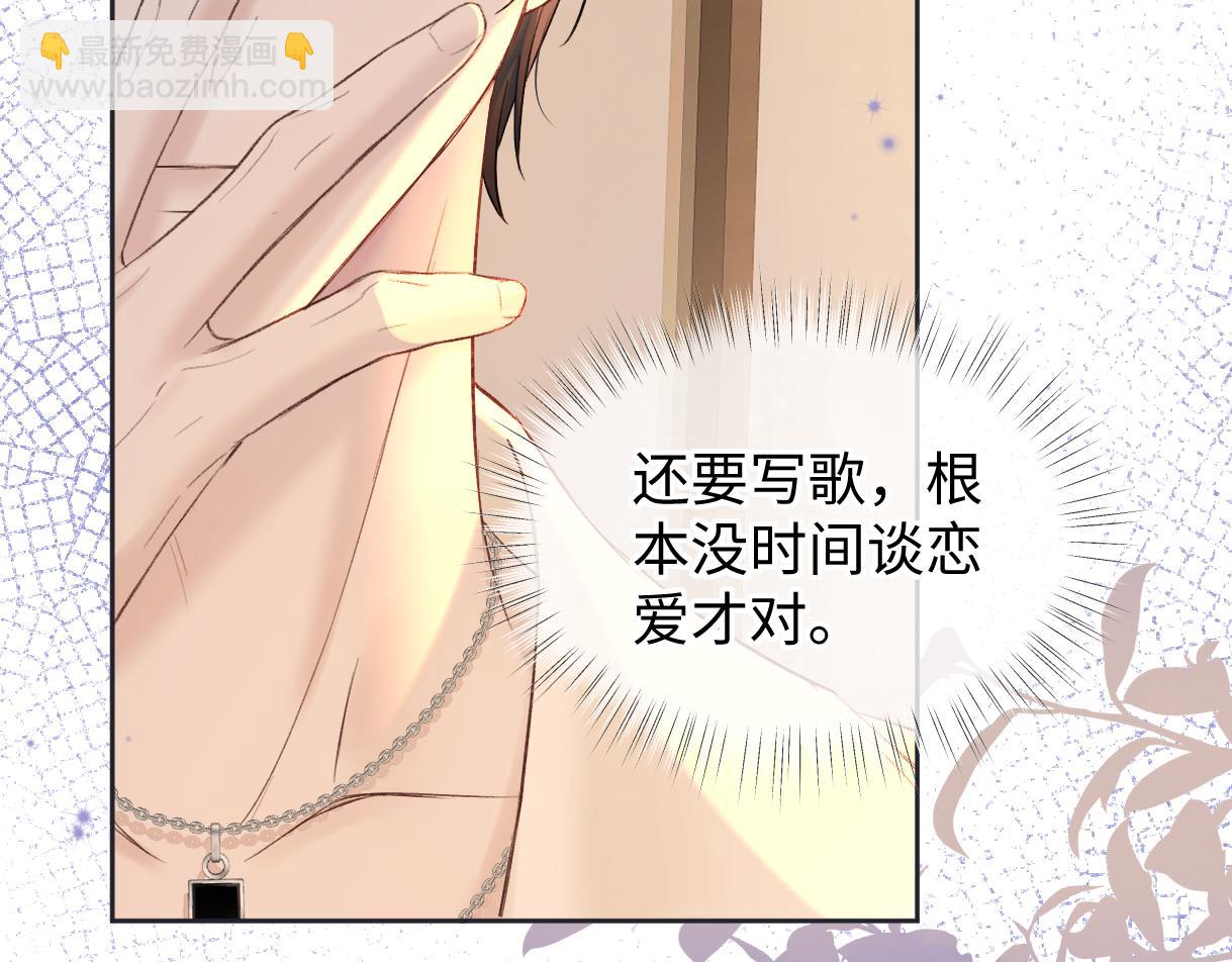 第76话 似曾相识的气息(1/2)-第77话