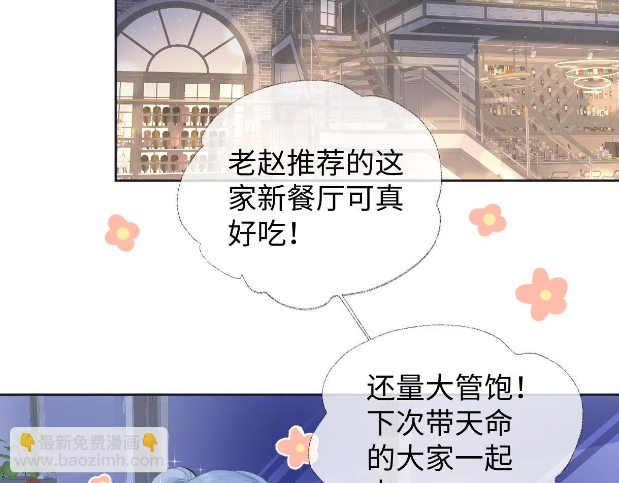 第81话 二人的晚宴(1/2)-第81话