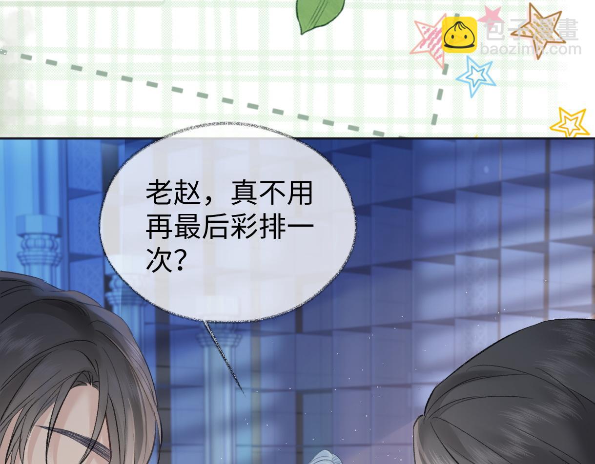第83话 突发事故(1/2)-第83话
