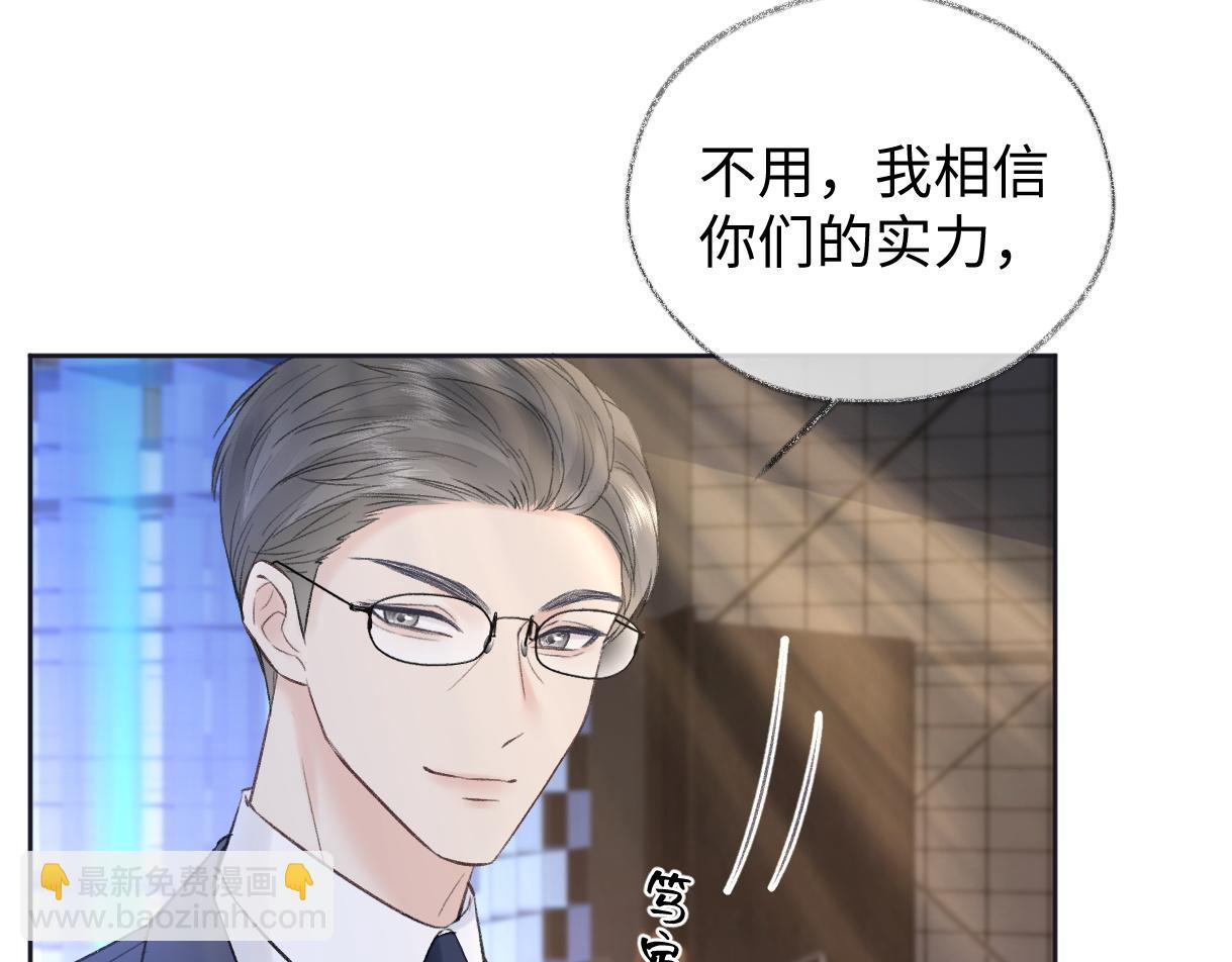 第83话 突发事故(1/2)-第83话