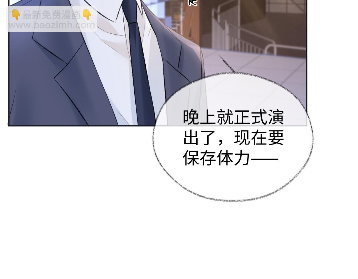 第83话 突发事故(1/2)-第83话