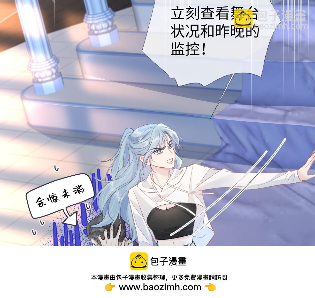 第83话 突发事故(1/2)-第83话
