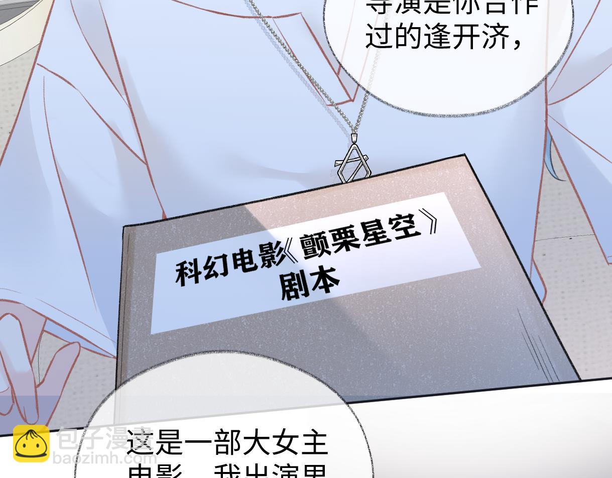 第87话 深藏的秘密(1/2)-第87话
