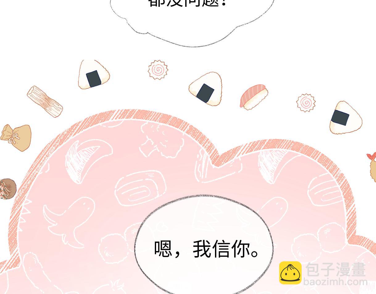 第87话 深藏的秘密(1/2)-第87话