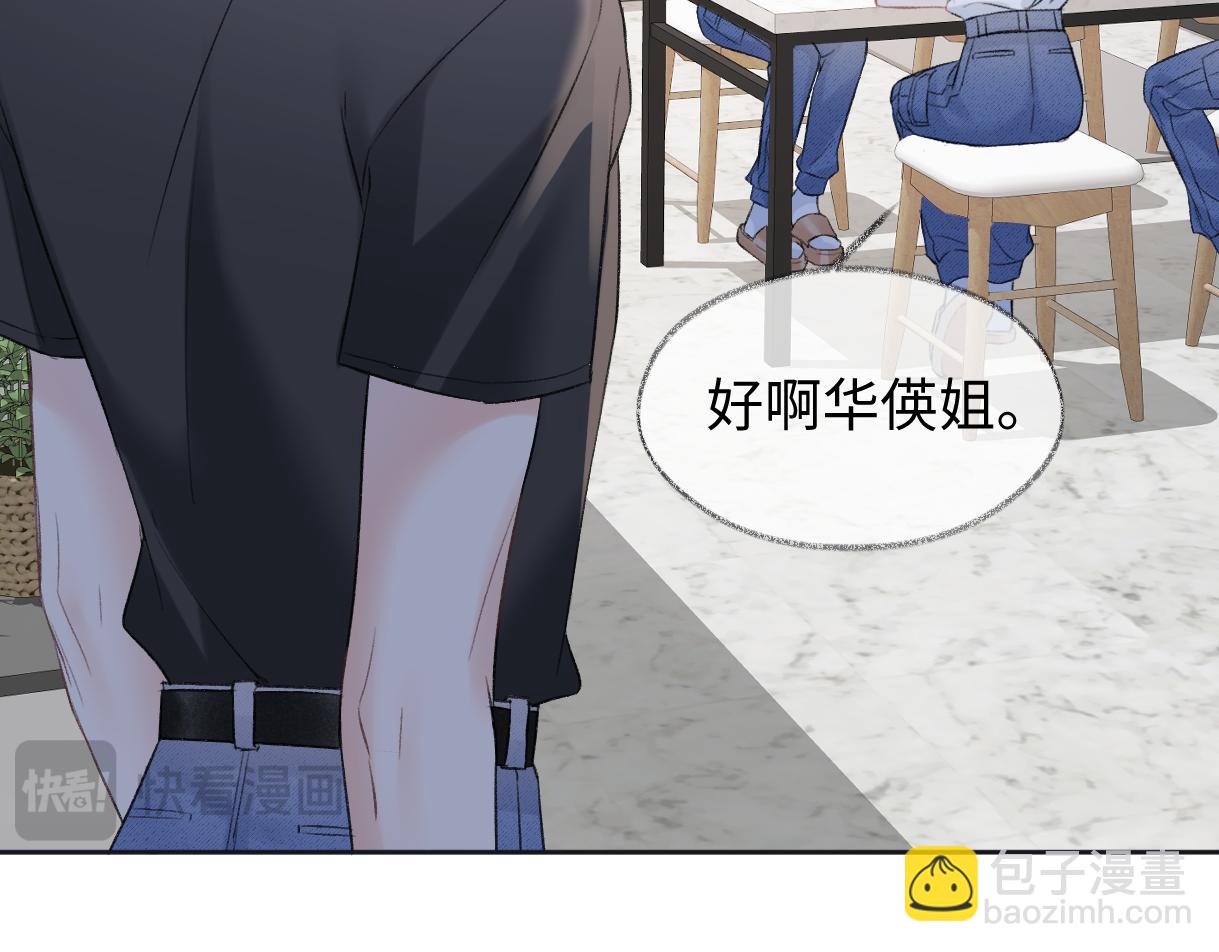 第95话  突击告白(1/2)-第95话