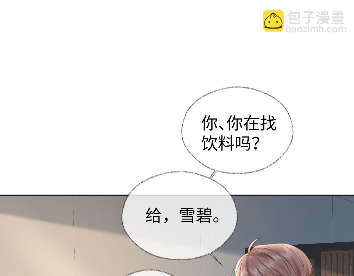 第95话  突击告白(1/2)-第95话