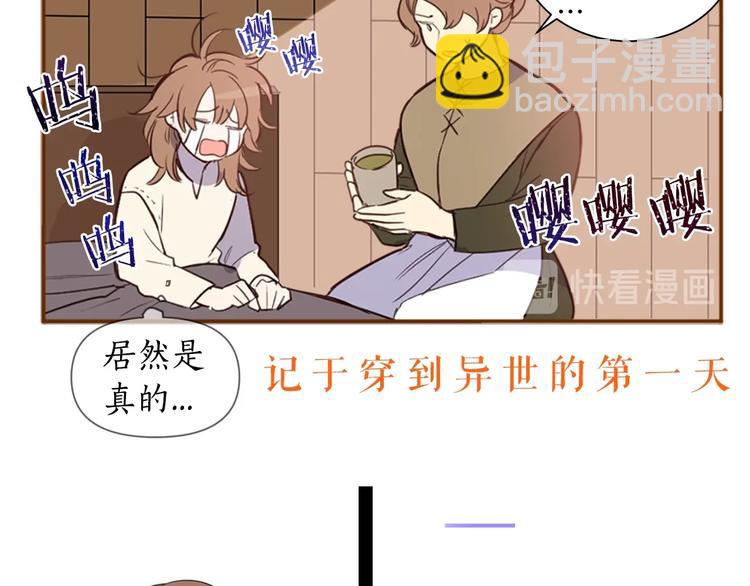 序章 女扮男装，开始整活？(1/2)-第1话