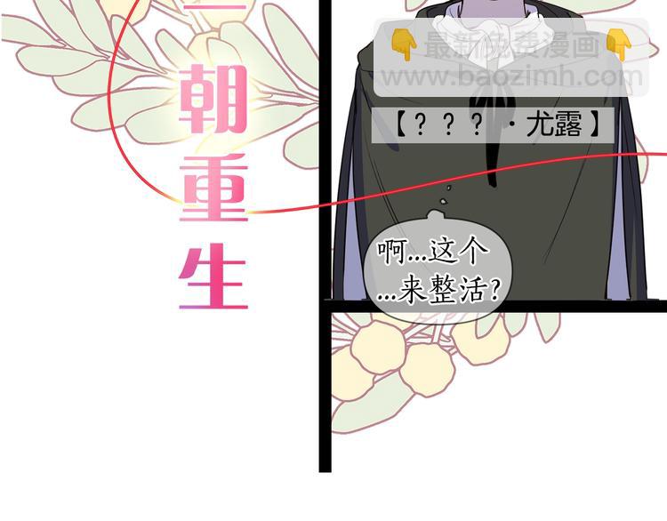 序章 女扮男装，开始整活？(1/2)-第1话