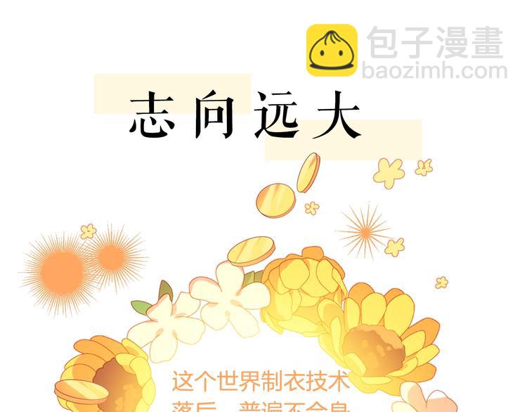 序章 女扮男装，开始整活？(1/2)-第1话