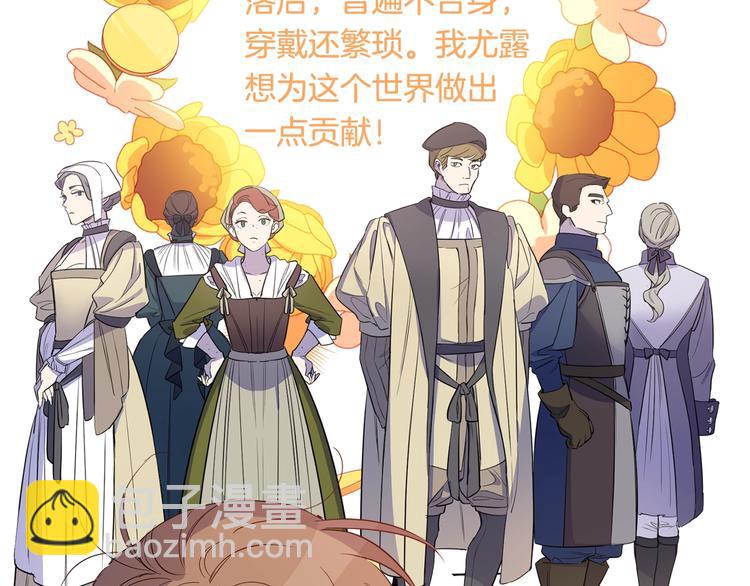 序章 女扮男装，开始整活？(1/2)-第1话
