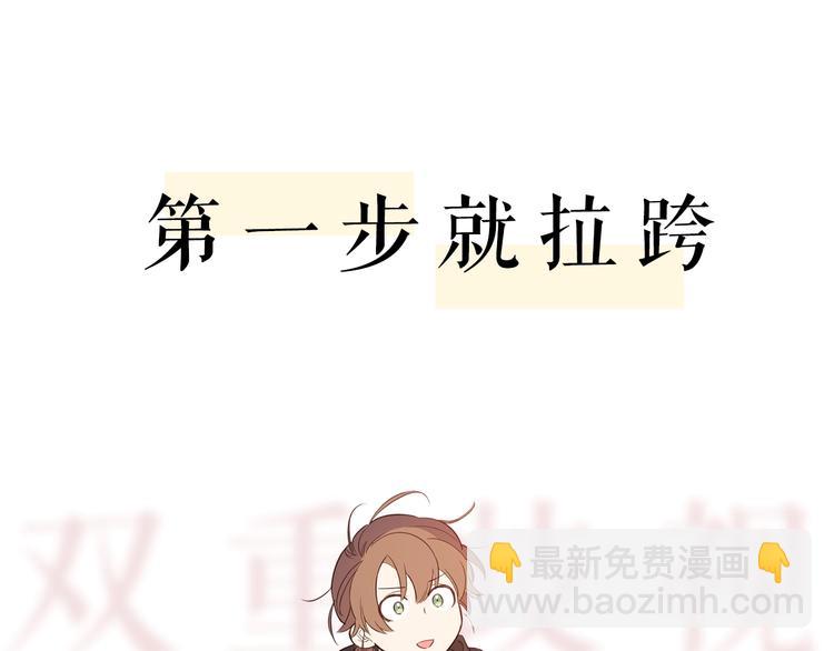 序章 女扮男装，开始整活？(1/2)-第1话