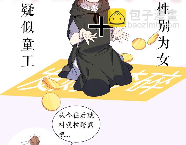 序章 女扮男装，开始整活？(1/2)-第1话