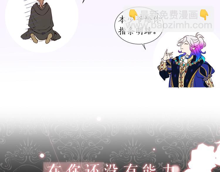 序章 女扮男装，开始整活？(1/2)-第1话