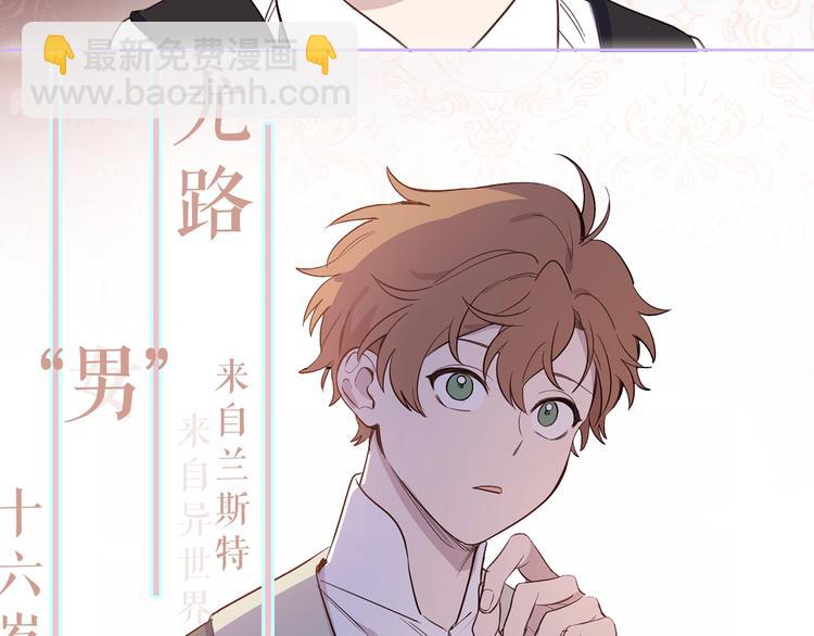 序章 女扮男装，开始整活？(1/2)-第1话