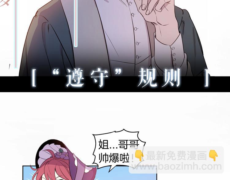 序章 女扮男装，开始整活？(1/2)-第1话
